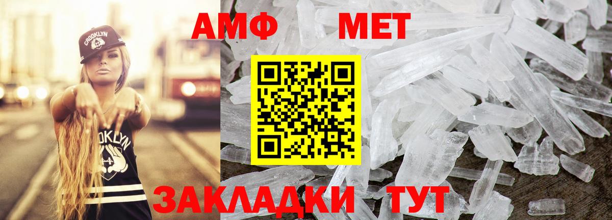 Радужный  Амфетамин 97%  Вход с VPN 