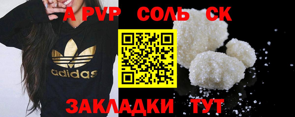 Alpha-PVP Соль Радужный