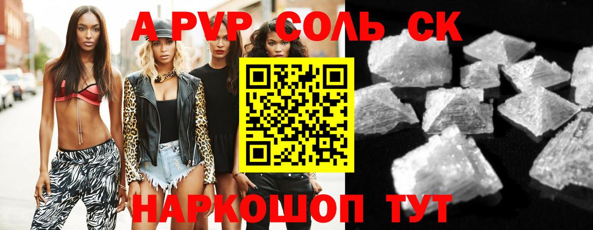 Радужный  Alpha PVP VHQ  Alfa_PVP кристаллы  A-PVP  Вход с VPN  A PVP мука 