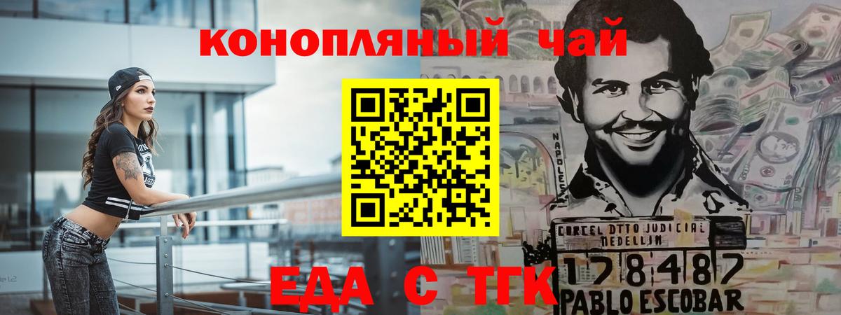 Canna-Cookies марихуана  Вход с VPN  Радужный 