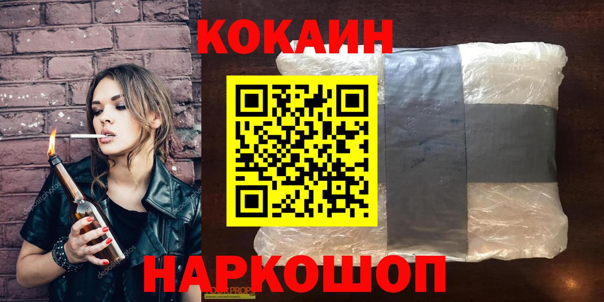 COCAIN FishScale  Вход с VPN  Кокаин  Радужный 