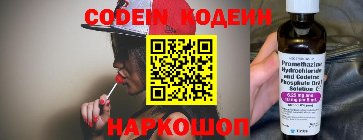 Кодеин напиток Lean (лин) Радужный
