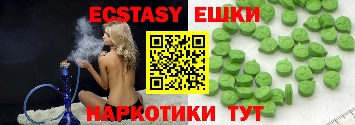 блэк спрут tor  ЭКСТАЗИ  Вход с VPN  Экстази 280 MDMA  Экстази DUBAI  Радужный 