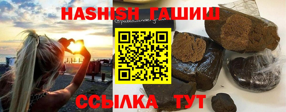 закладка  Гашиш 40% ТГК  Гашиш  Радужный  Вход с VPN  ГАШ хэш 
