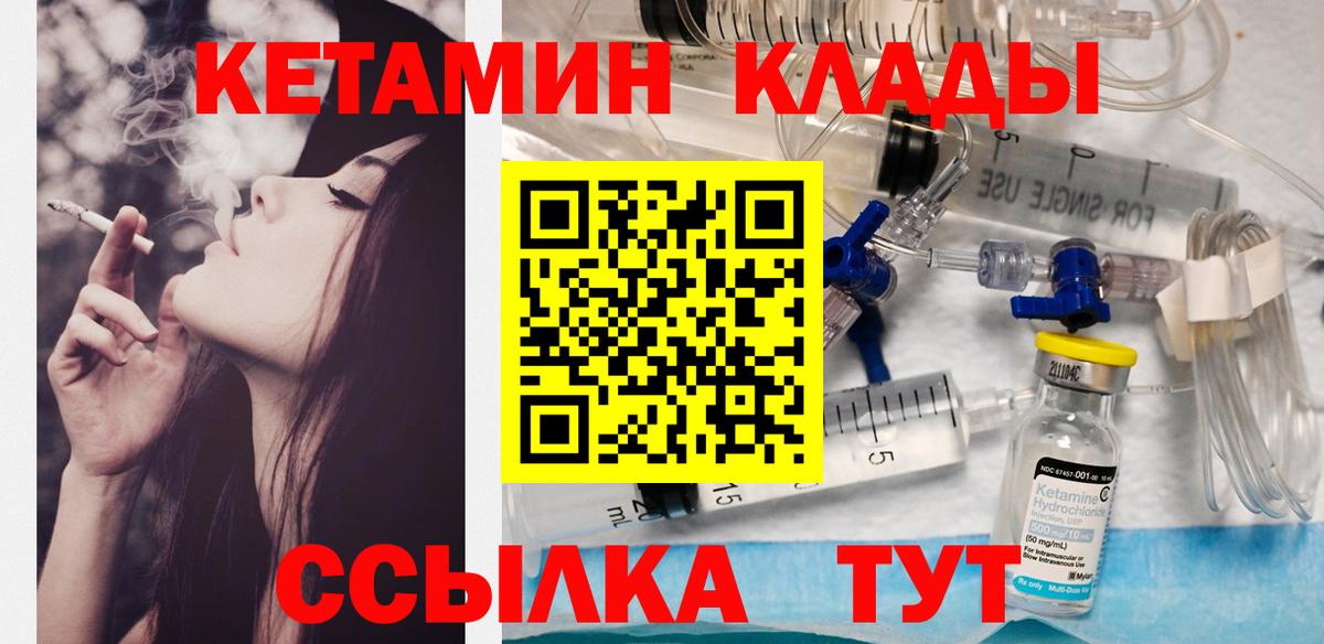 это состав  КЕТАМИН ketamine  Вход с VPN  Кетамин ketamine  Радужный 
