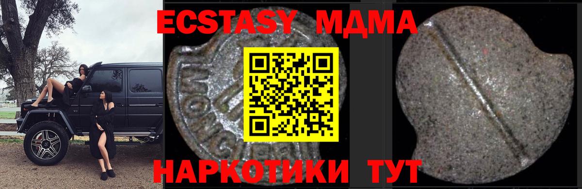 МДМА  МДМА VHQ  МДМА Molly  Вход с VPN  Радужный 