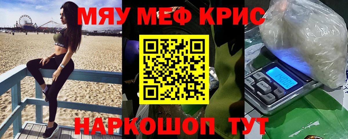 Меф мука Радужный