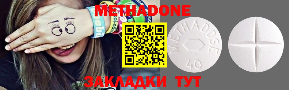 shop формула  блэк спрут маркетплейс  Радужный  МЕТАДОН methadone  Вход с VPN  Метадон VHQ 
