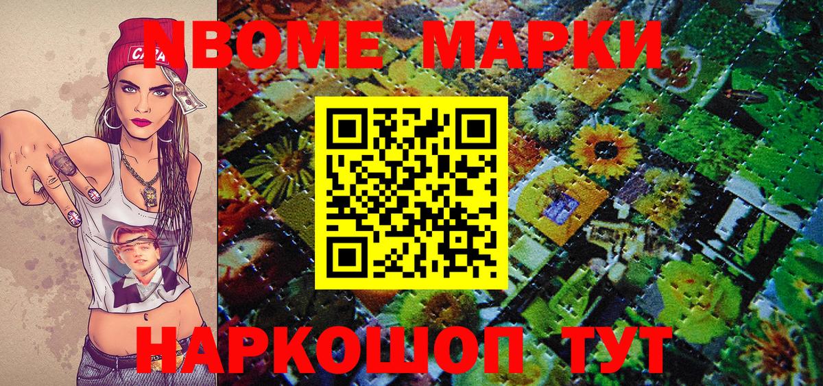 Марки 25I-NBOMe  Вход с VPN  Радужный  Марки N-bome 1500мкг 