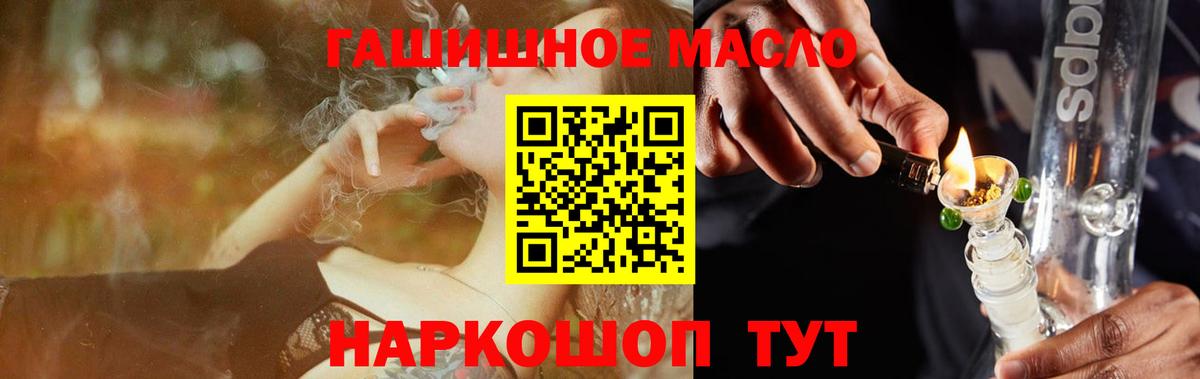 Дистиллят ТГК гашишное масло Радужный